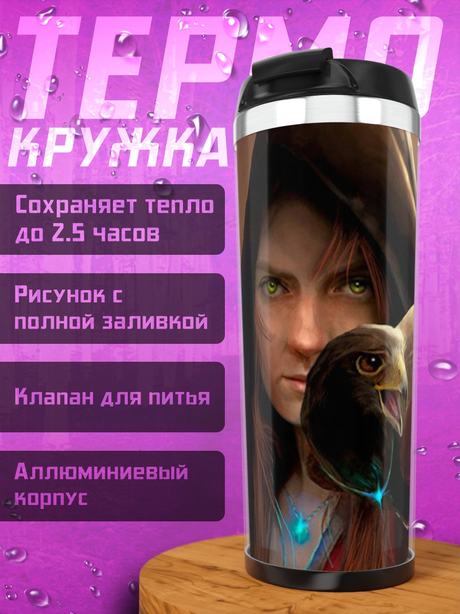 Термокружка Девушка с соколом