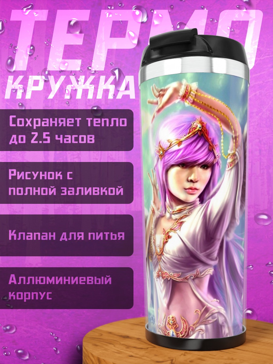 Термокружка Ангел с крыльями