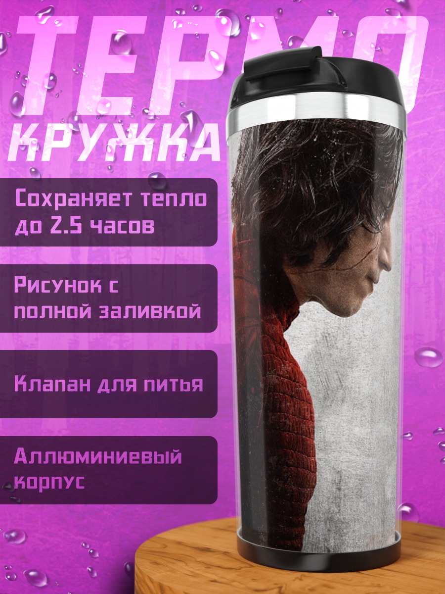 Термокружка Мужчина в красном плаще