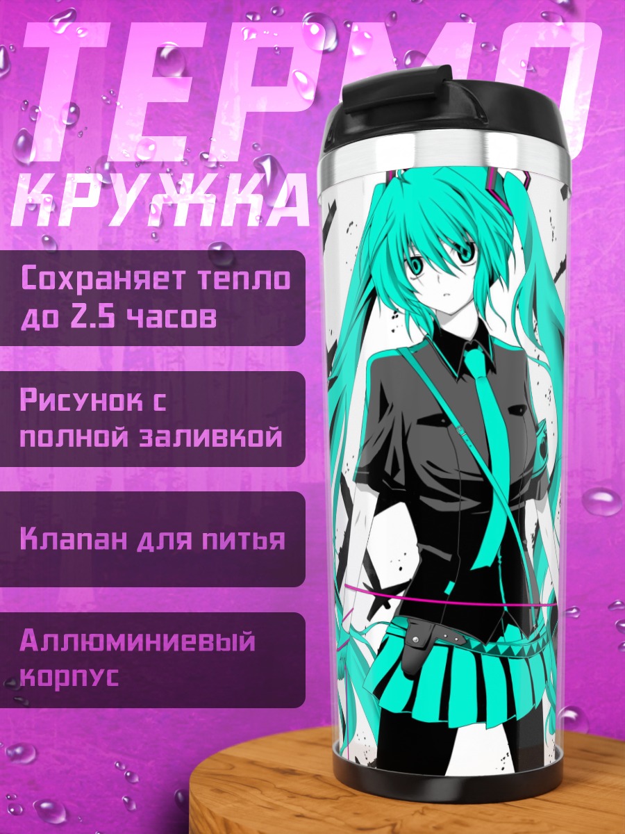Термокружка Аниме девушка в броне