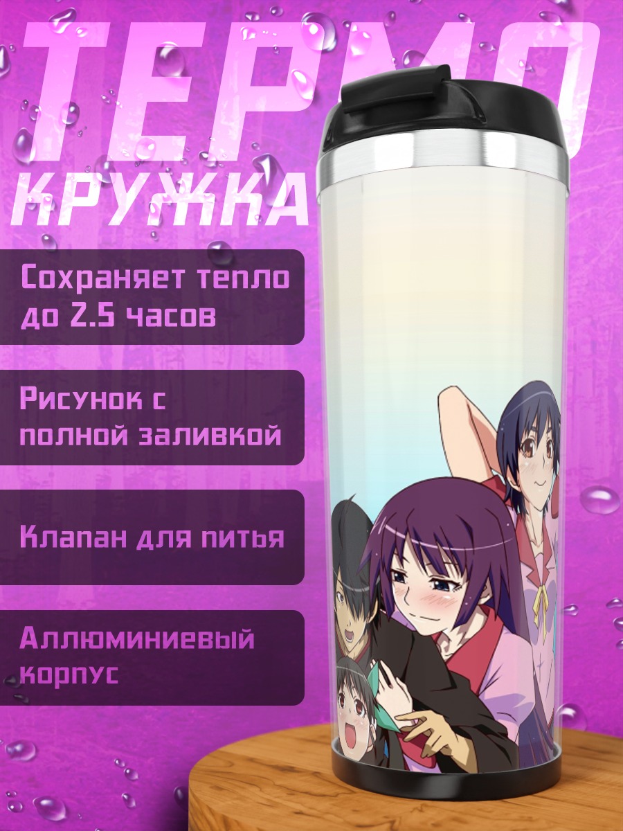 Термокружка Персонажи Моногатари