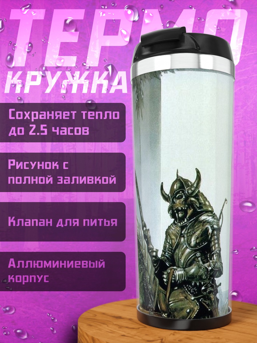 Термокружка Воин в доспехах