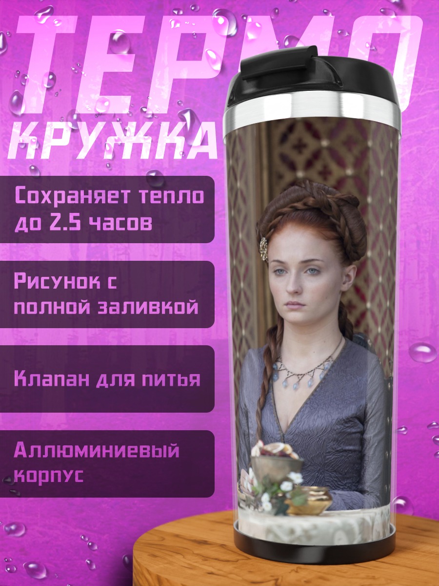 Термокружка Женщина в синем платье