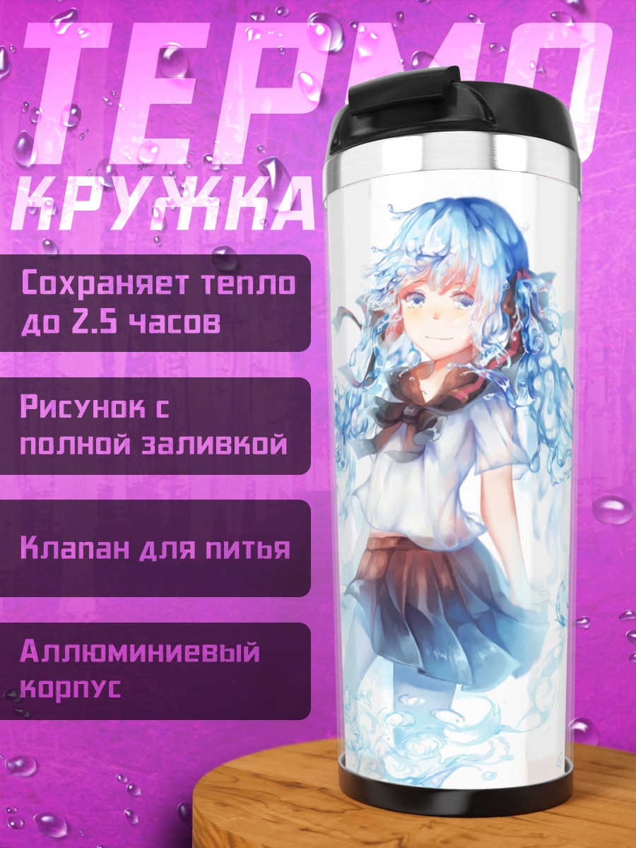 Термокружка Девушка из воды