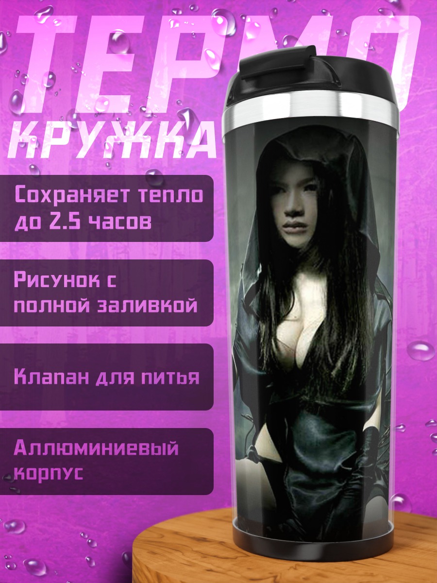 Термокружка Девушка в капюшоне