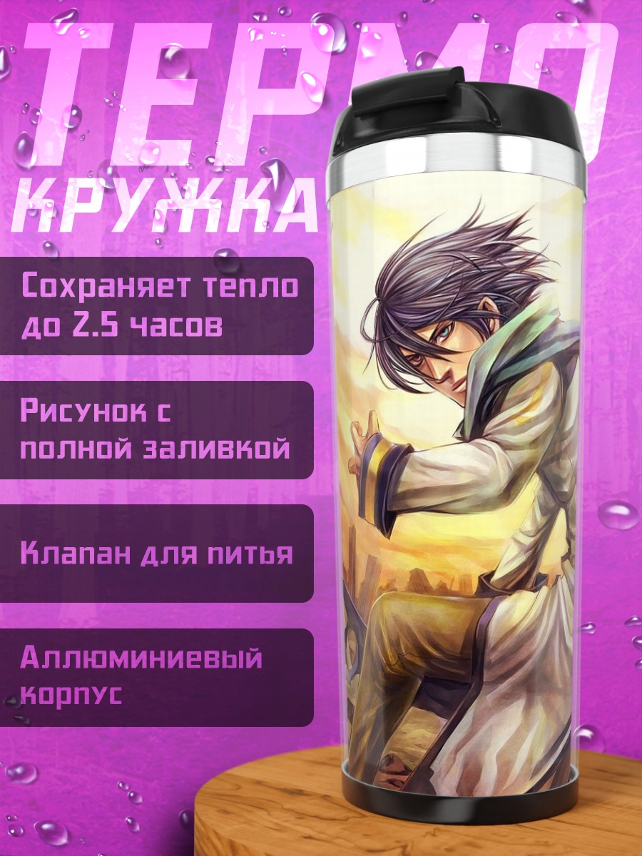 Термокружка аниме маг с косой