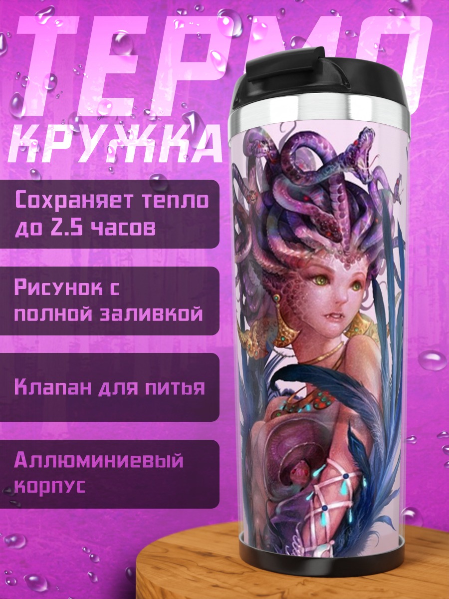Термокружка Медуза Горгона