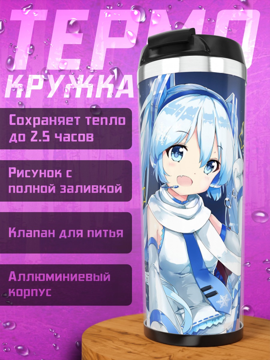 Термокружка Снежная Мику зайчик