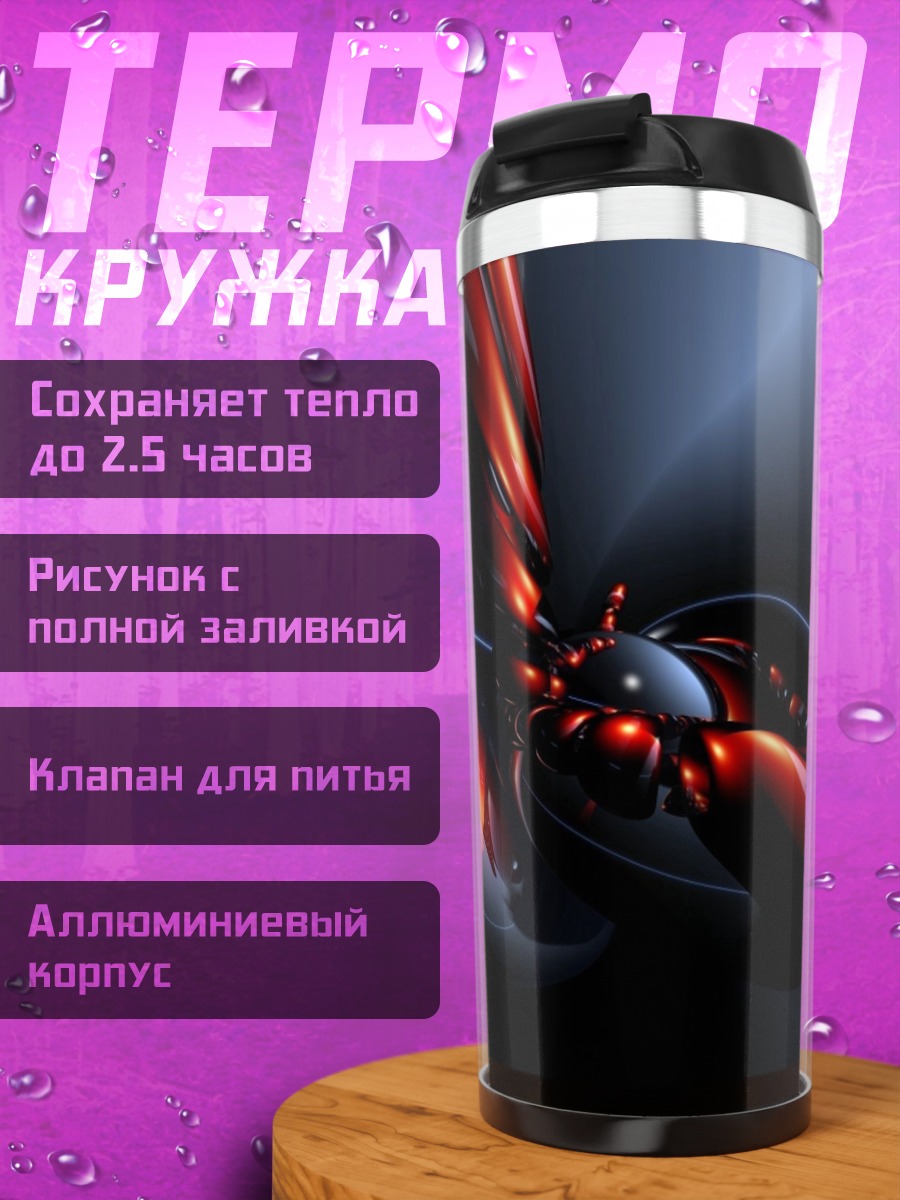 Термокружка Красная абстракция
