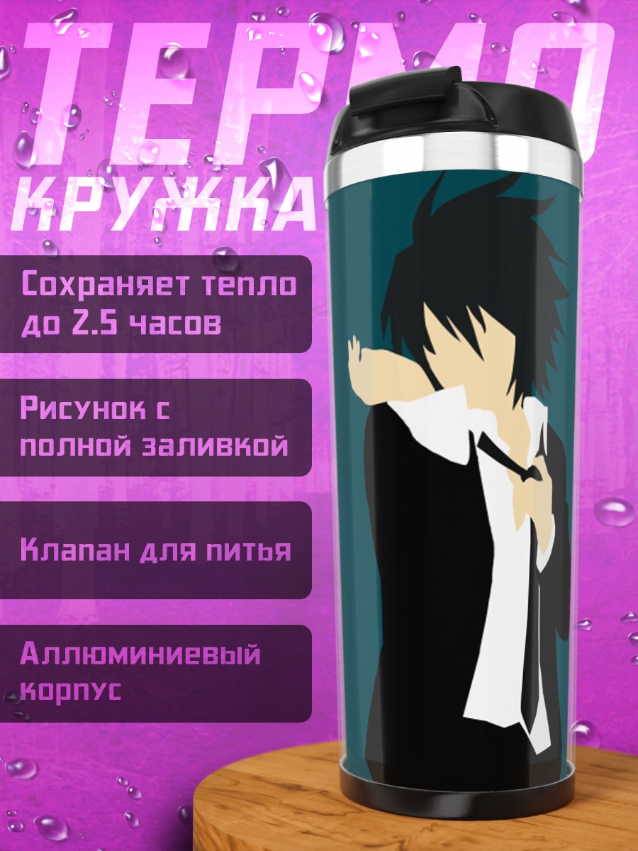 Термокружка Аниме в костюме