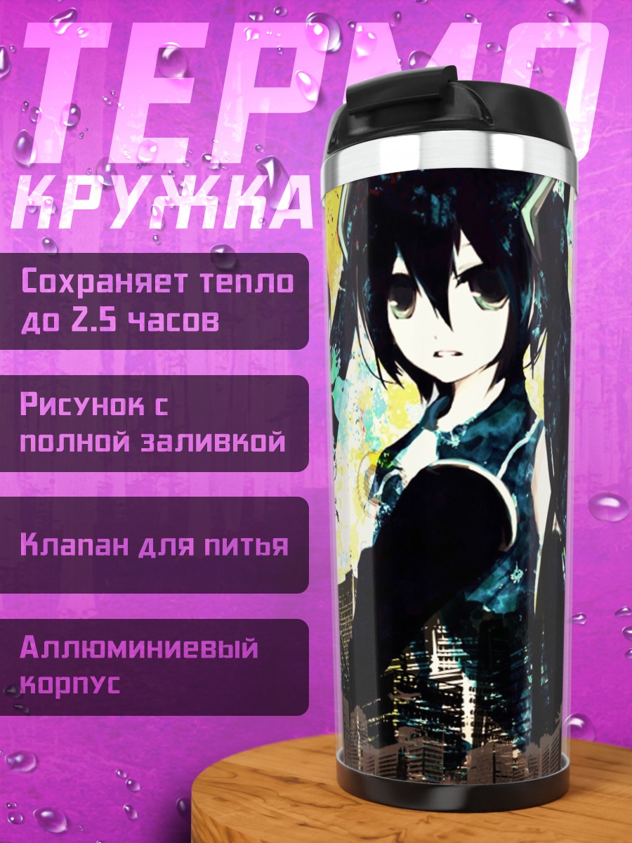 Термокружка Девушка в городе