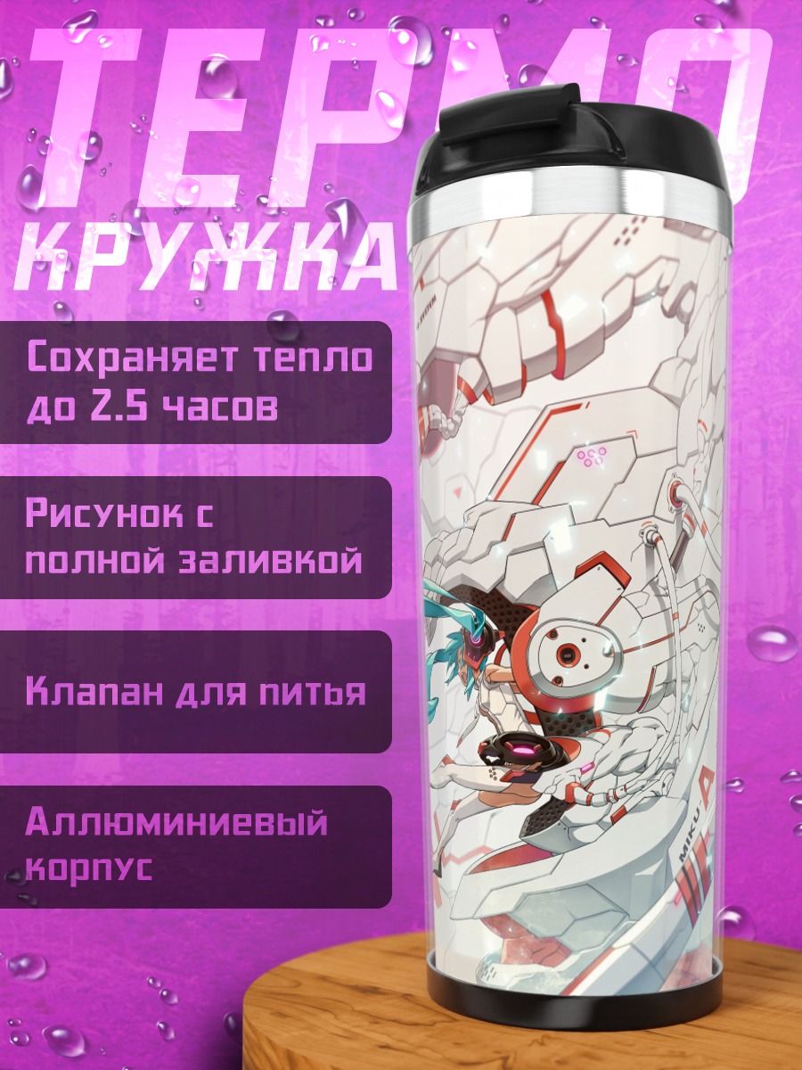 Термокружка Аниме в космосе