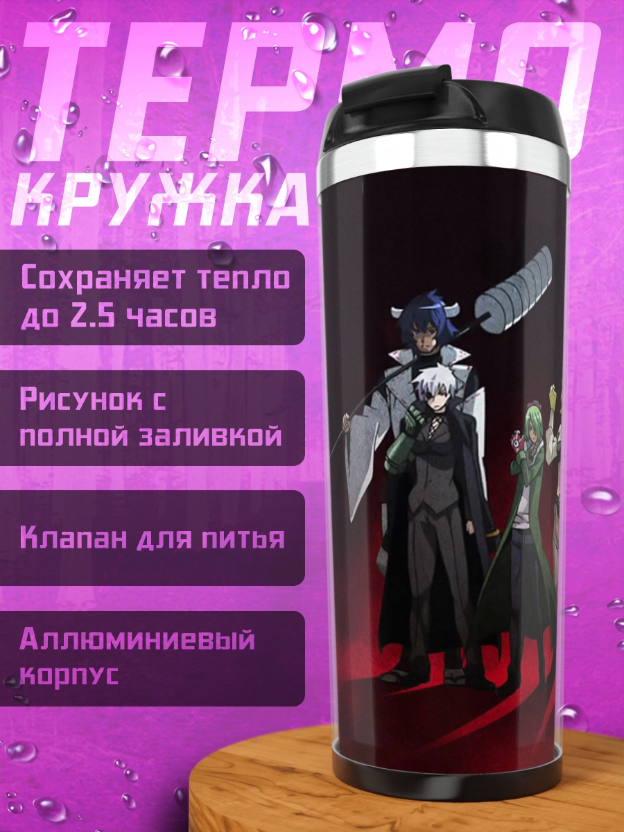 Термокружка Группа аниме персонажей