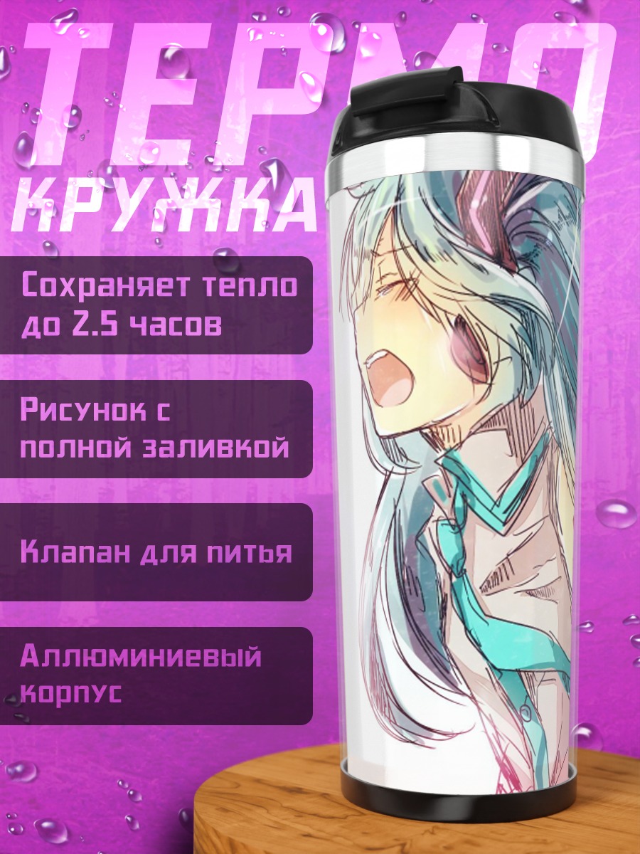 Термокружка Плачущая аниме девушка