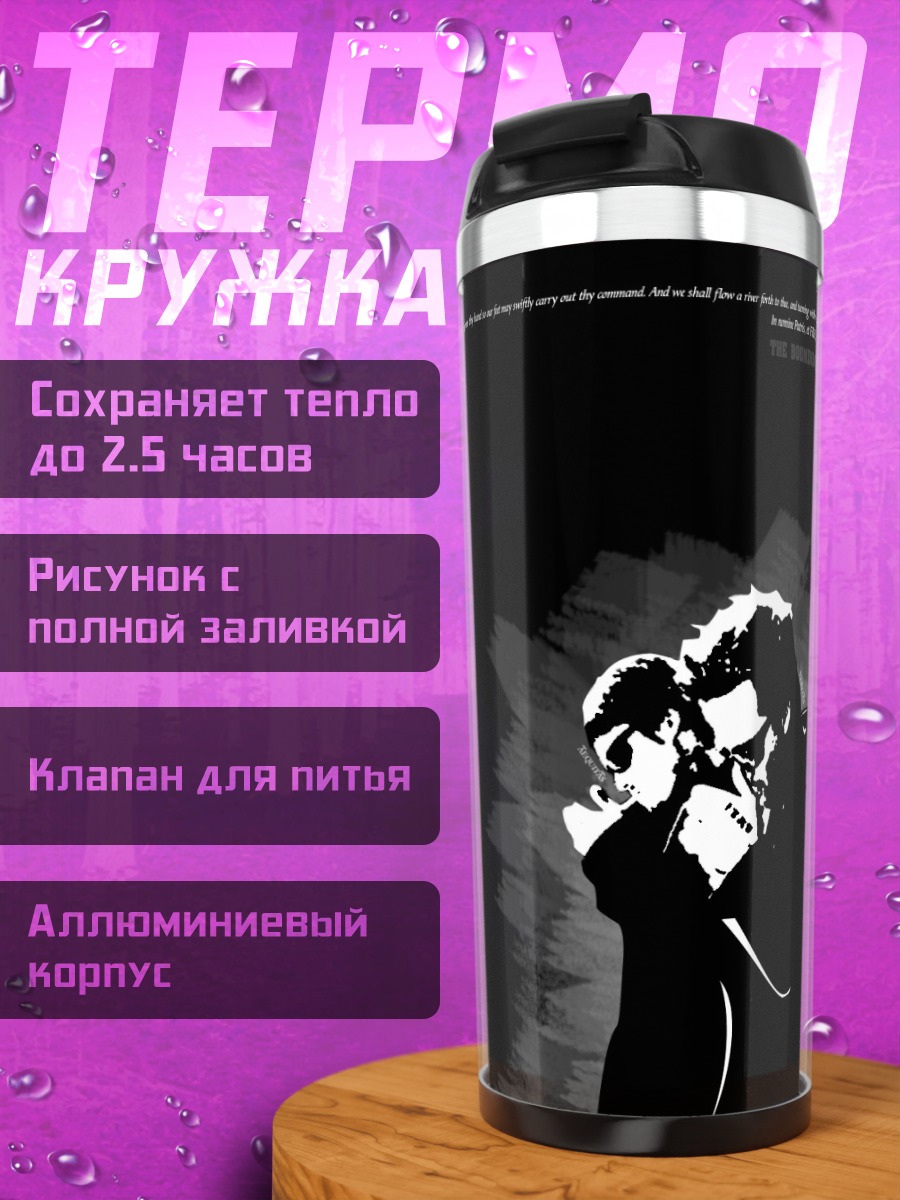 Термокружка Силуэт обнимающейся пары