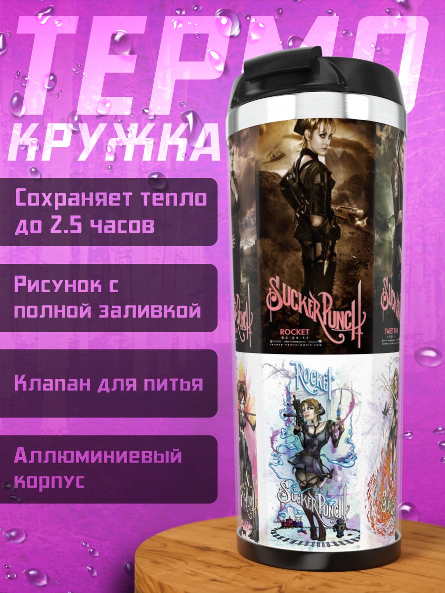 Термокружка Девушки в стиле аниме