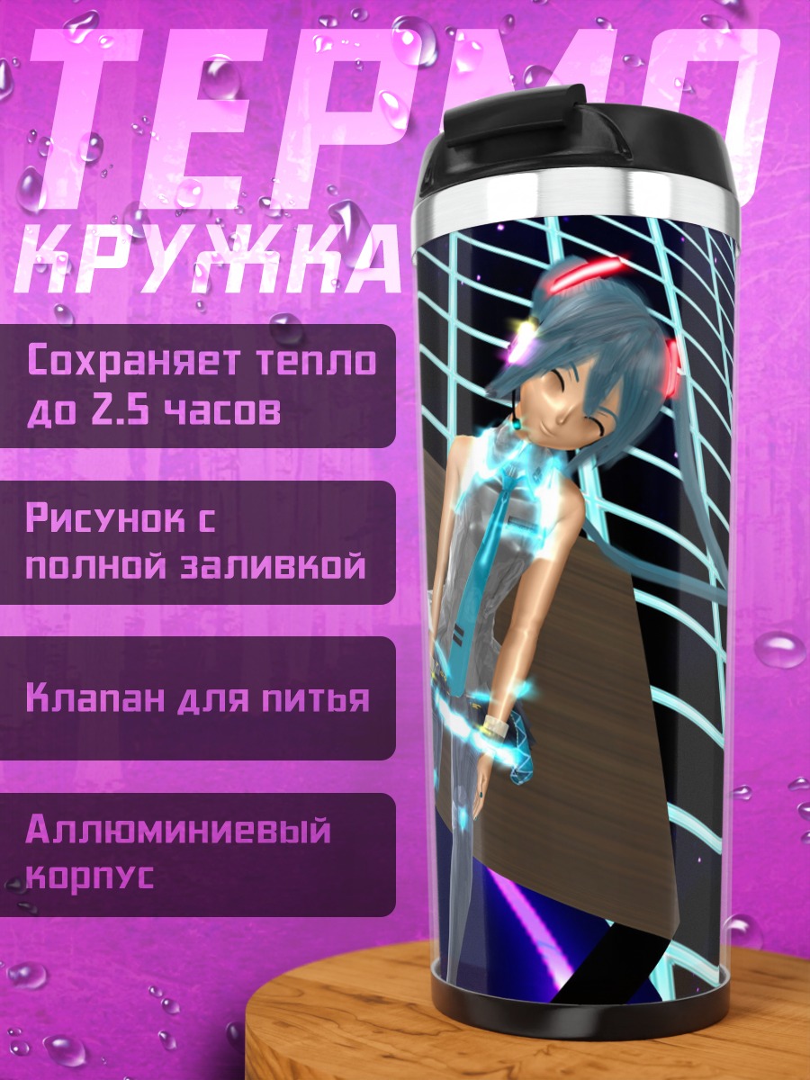 Термокружка Аниме девушка