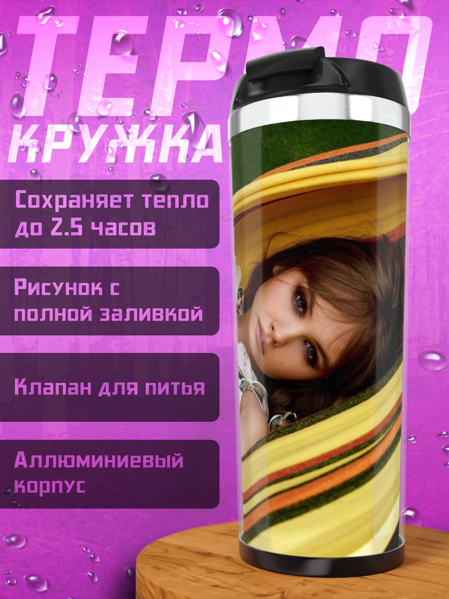 Термокружка Девушка в гамаке