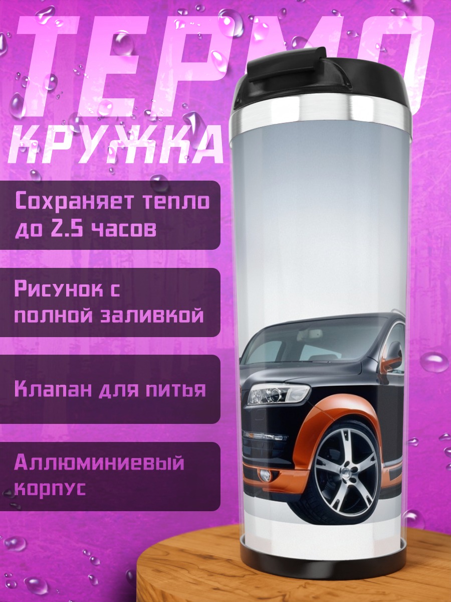 Термокружка Черный Audi Q7