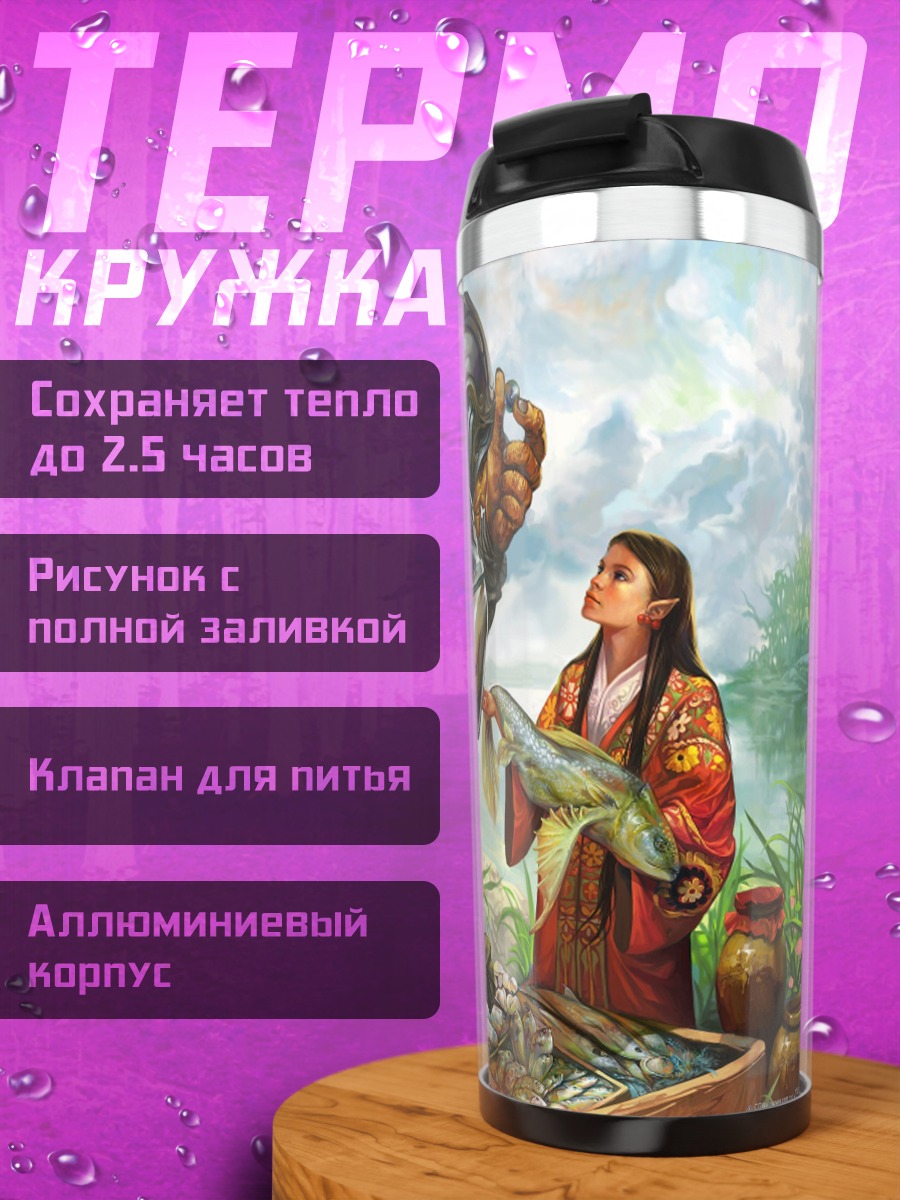 Термокружка Орк и девушка