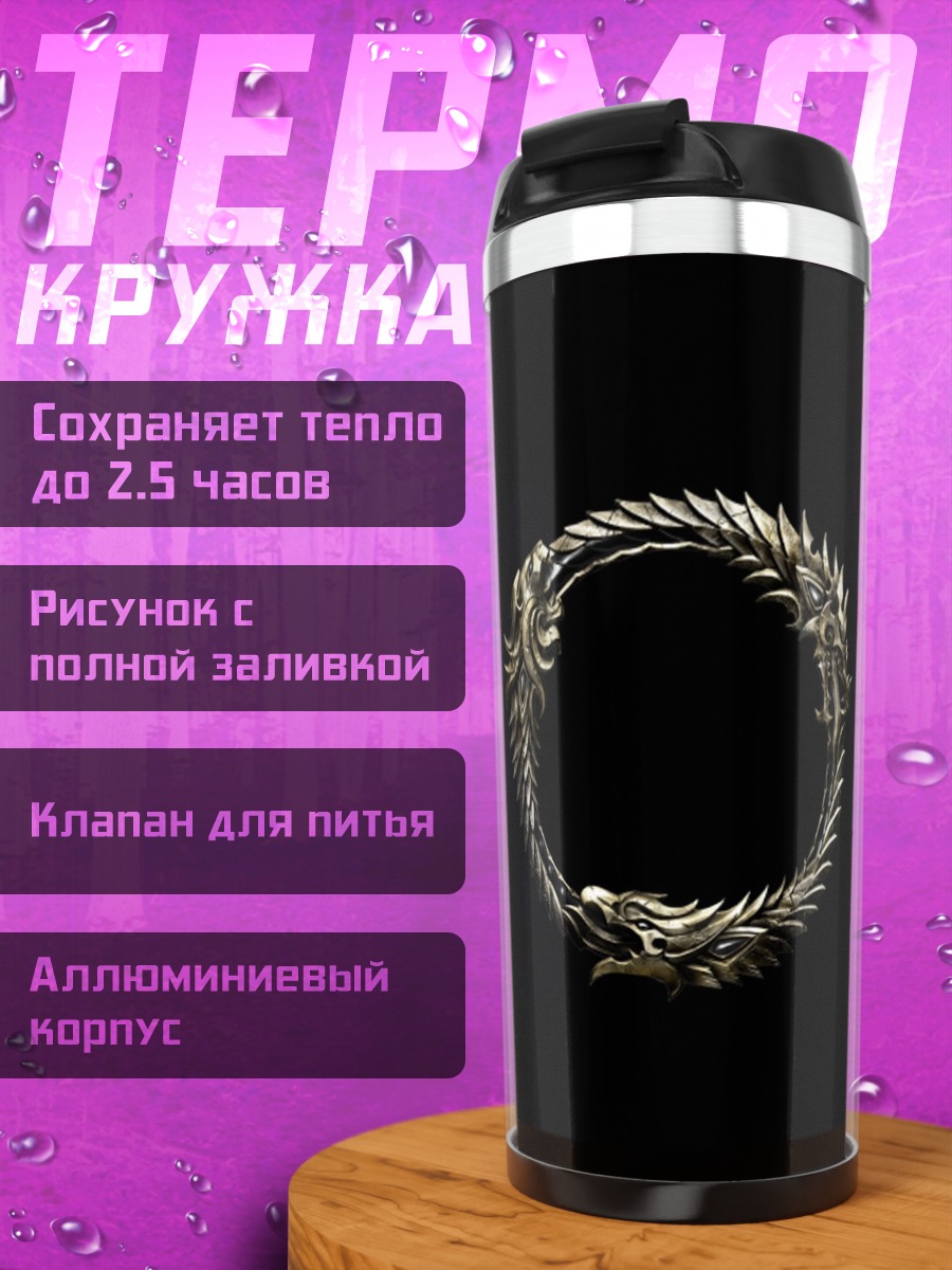 Термокружка Знак Тамплиеров