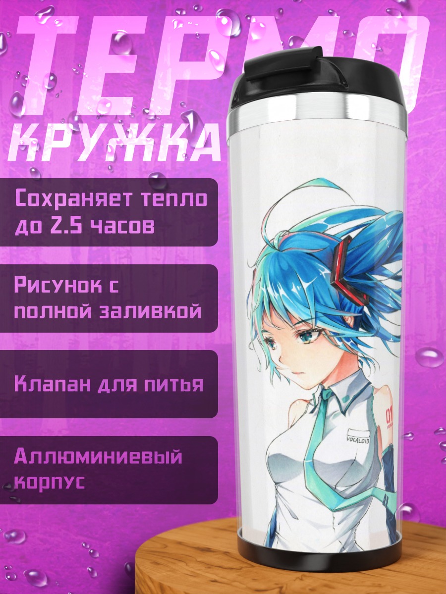 Термокружка Аниме девушка Мику