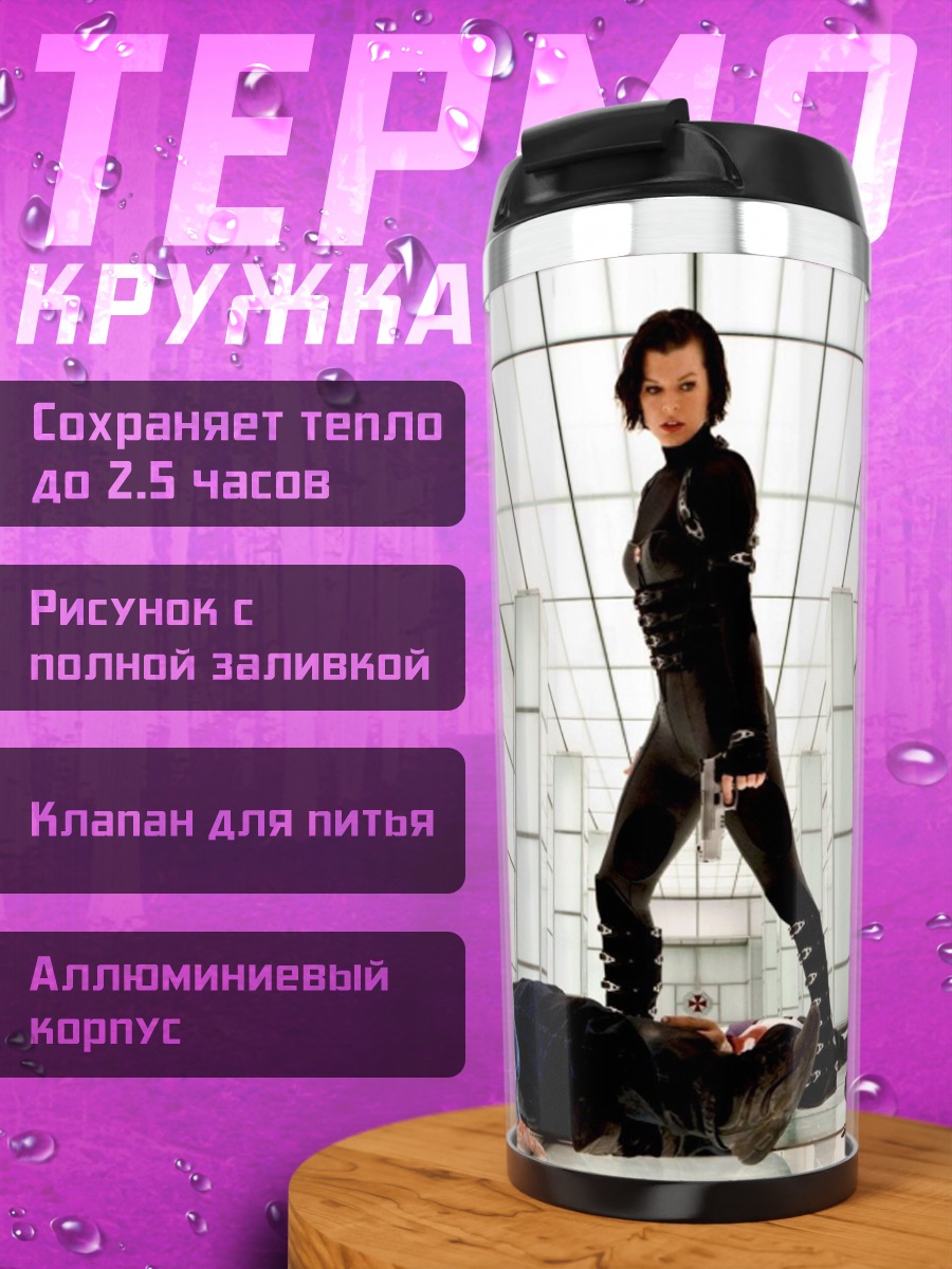 Термокружка Девушка в черном
