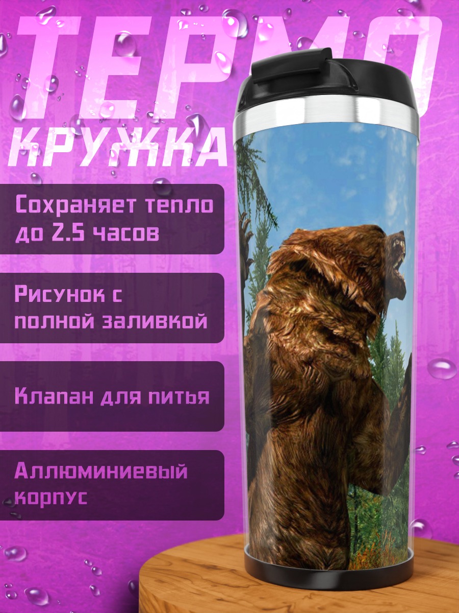 Термокружка Агрессивный медведь в лесу