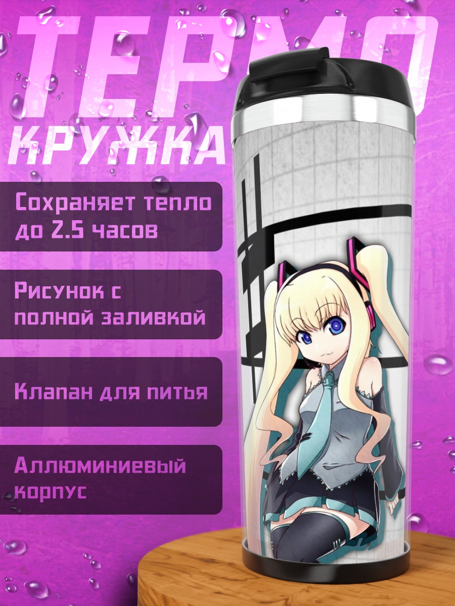 Термокружка Две аниме девушки