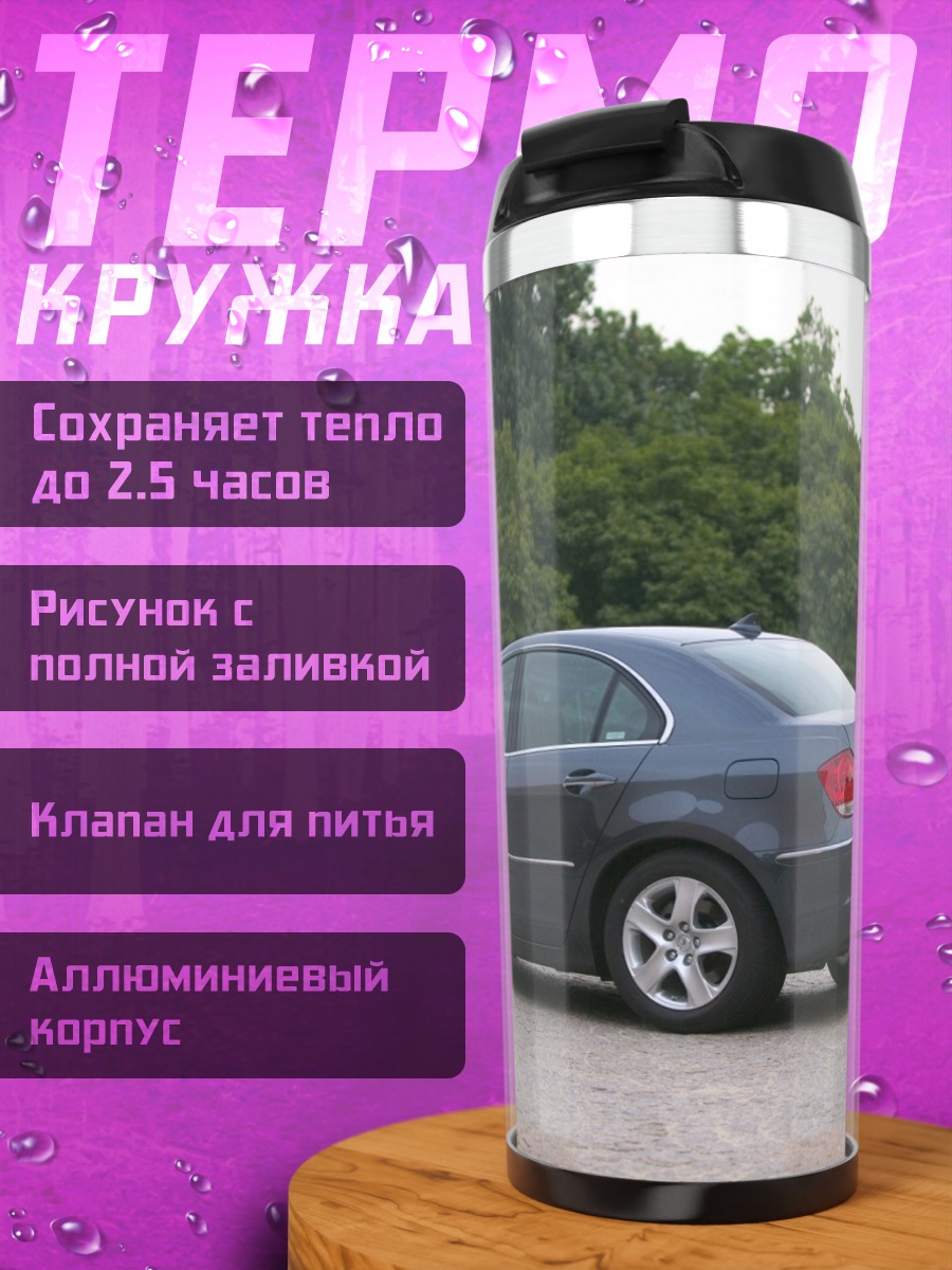 Термокружка Серый седан