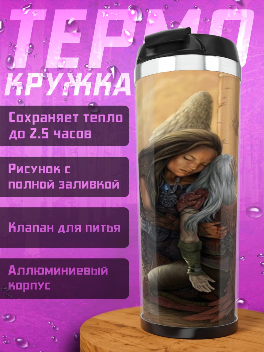 Термокружка Ангел утешает ангела