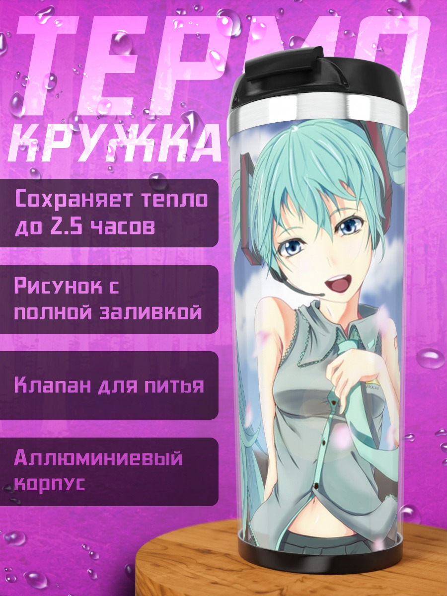 Термокружка Аниме девушка Мику
