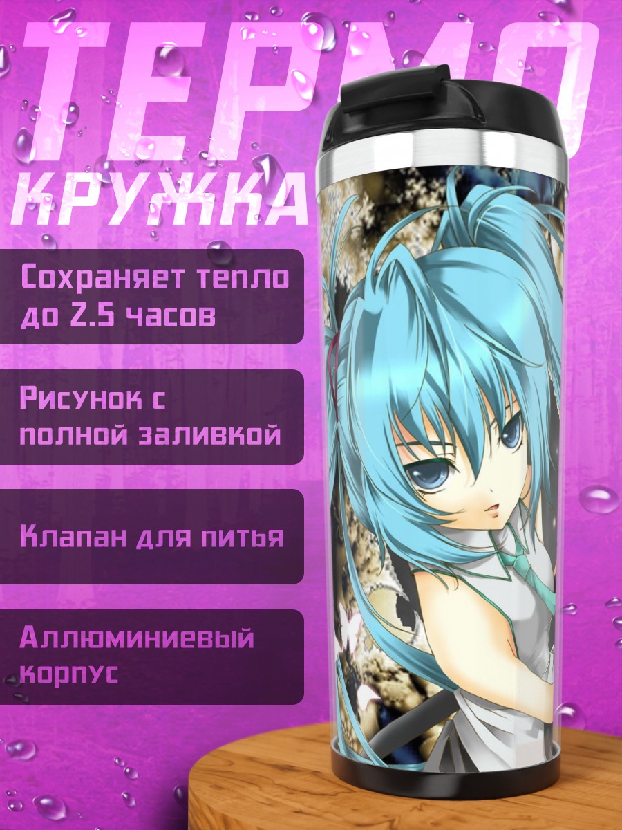 Термокружка Аниме Мику бабочки