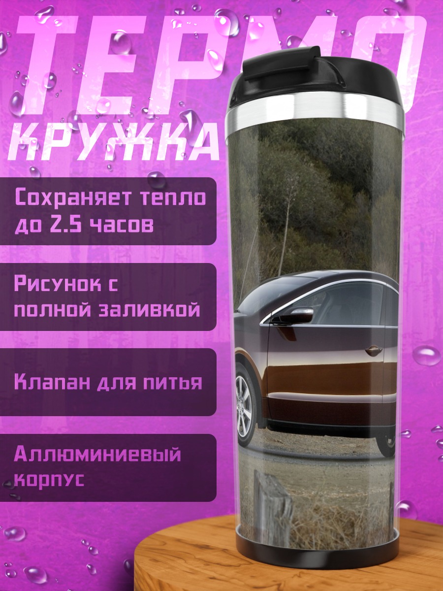 Термокружка Спортивный кроссовер на дороге