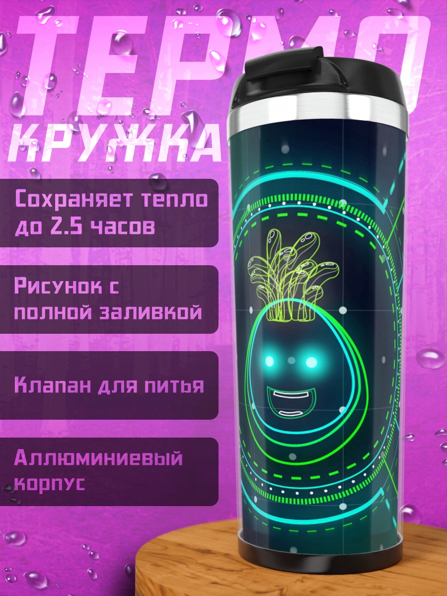 Термокружка Кибернетический ананас в схемах