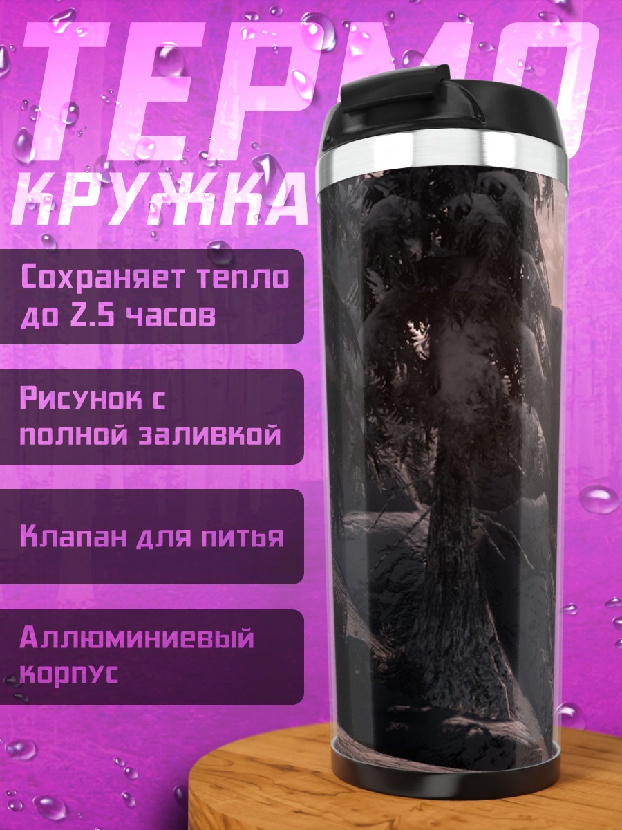 Термокружка Зимний пейзаж