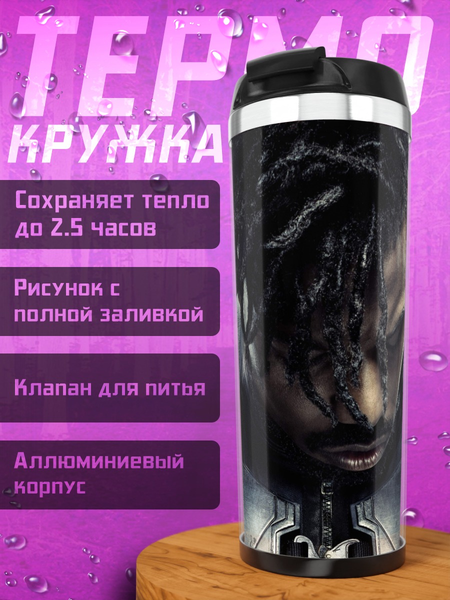Термокружка Киллмонгер Черная Пантера