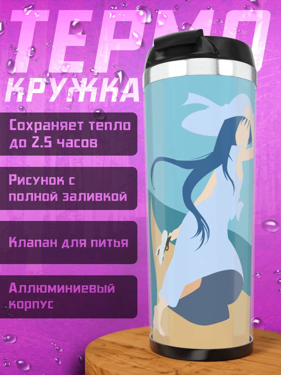 Термокружка Девушка в шляпе