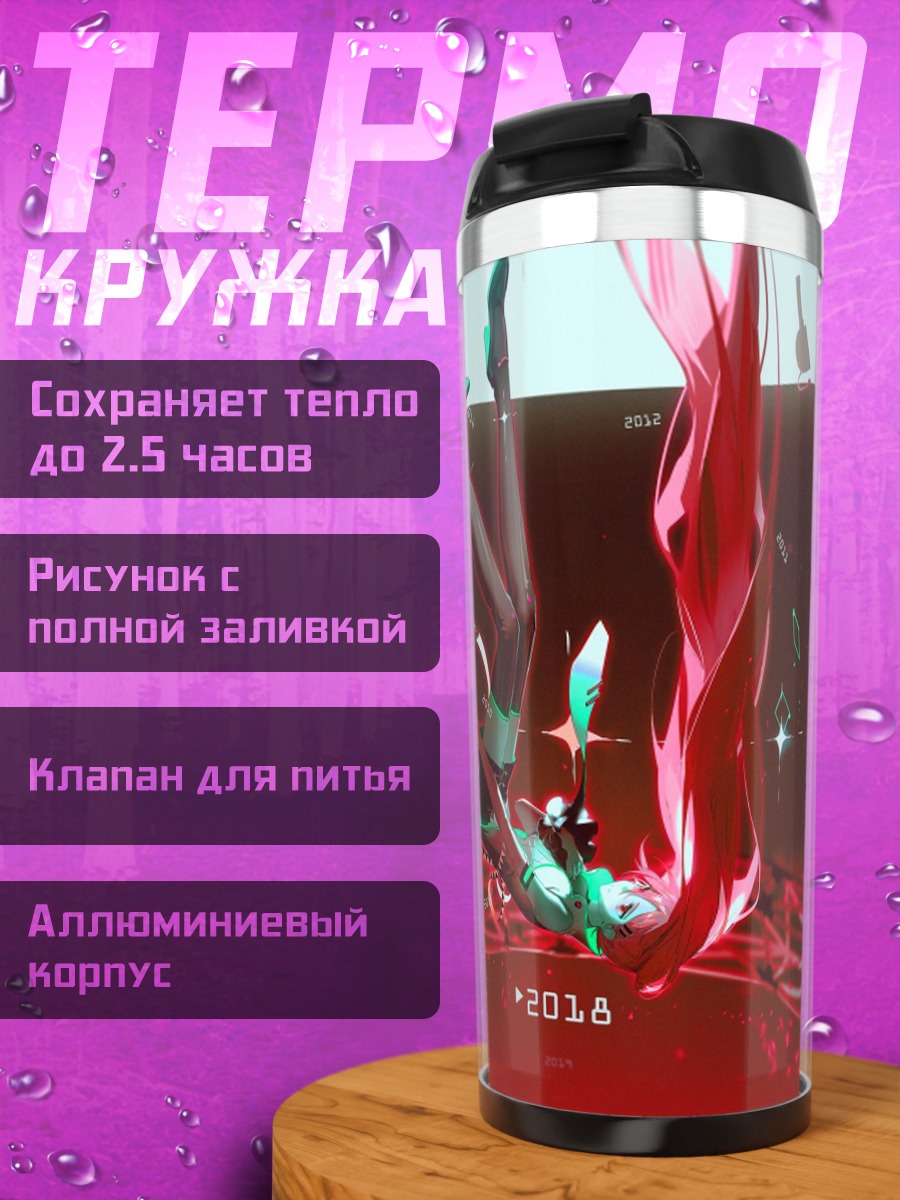 Термокружка Падение Мику