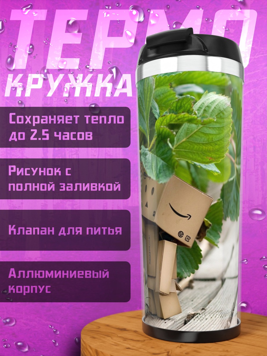 Термокружка Картонный человечек с клубникой