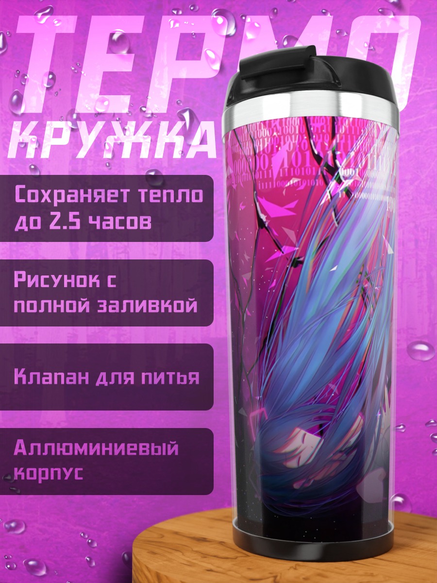 Термокружка Падающая девушка