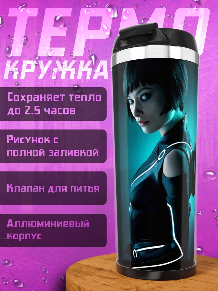 Термокружка Киберпанк девушка