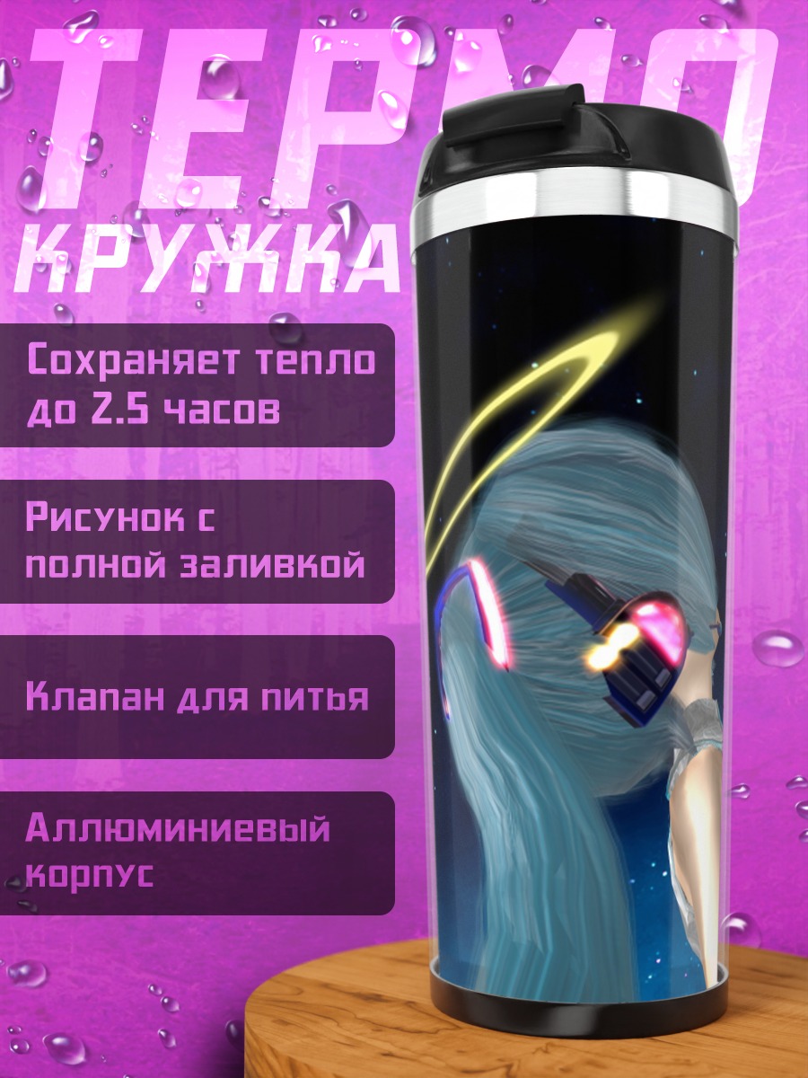 Термокружка Девушка с нимбом