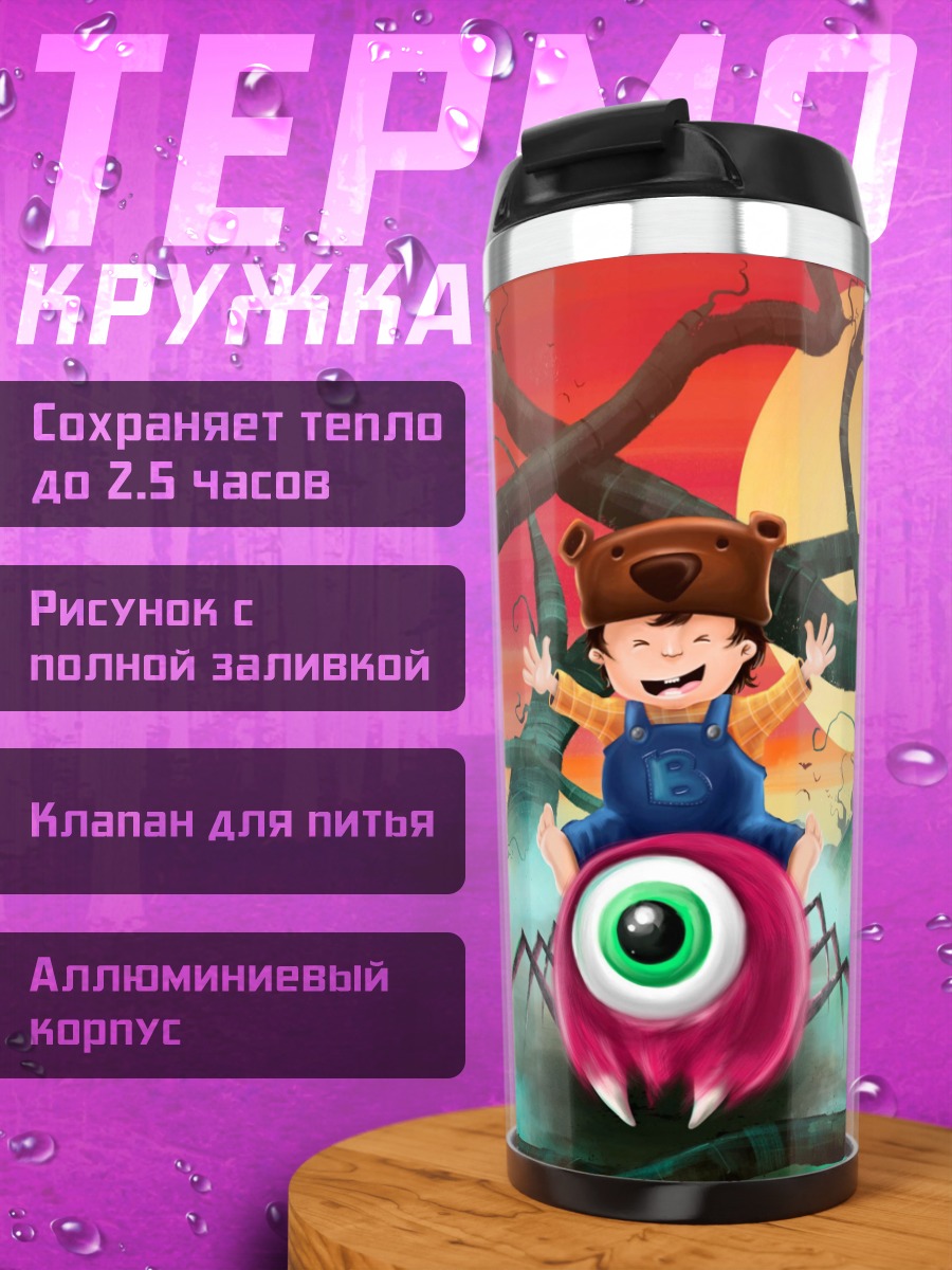 Термокружка ребенок на монстре