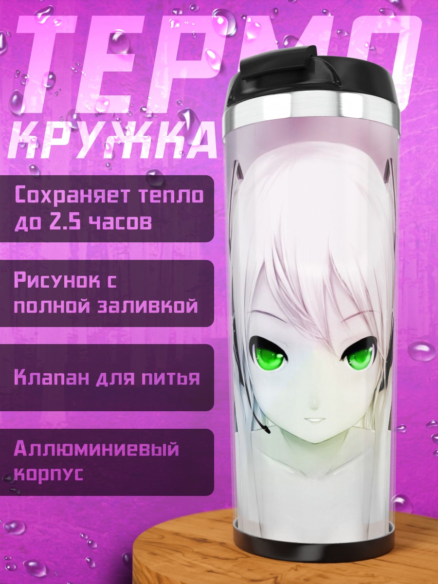 Термокружка Аниме девушка