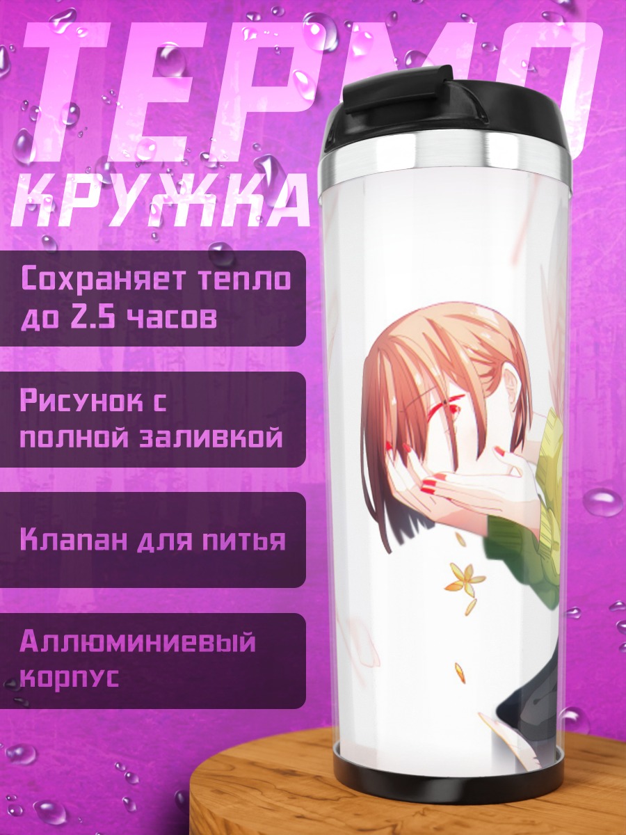 Термокружка Аниме девушка плачет