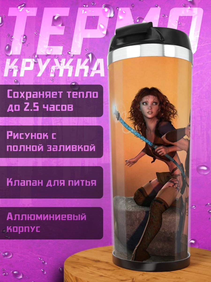 Термокружка Две воительницы с луком