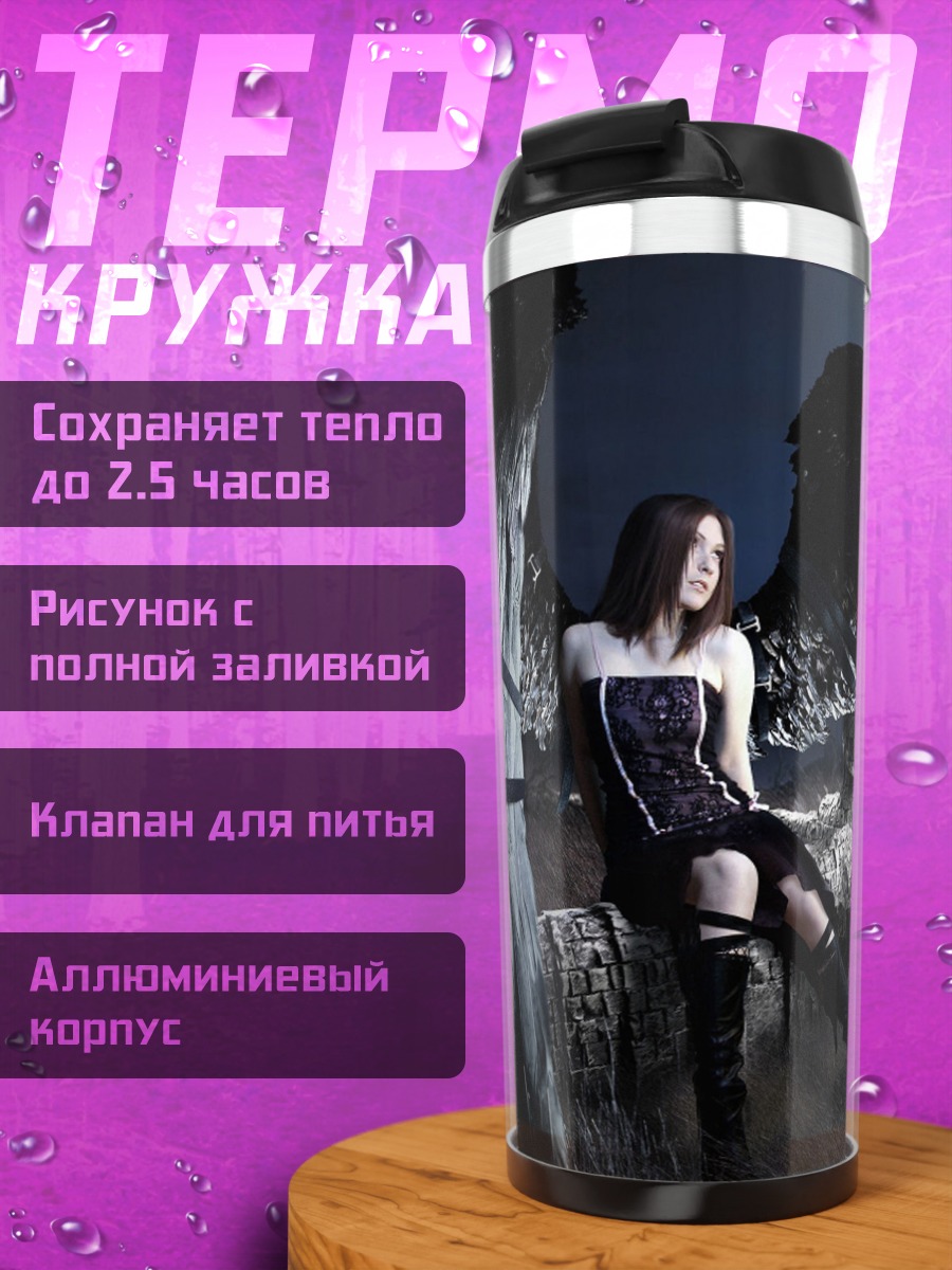 Термокружка Ангел с крыльями