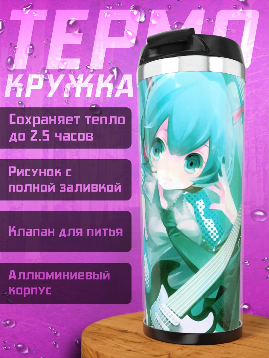 Термокружка Мику Хацунэ гитара