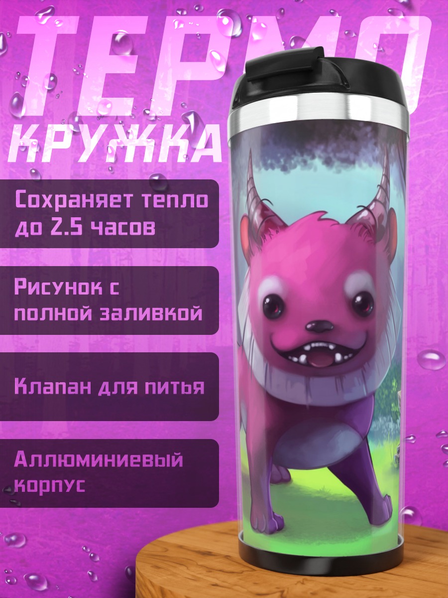 Термокружка Розовый лесной монстр